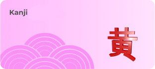 kanji